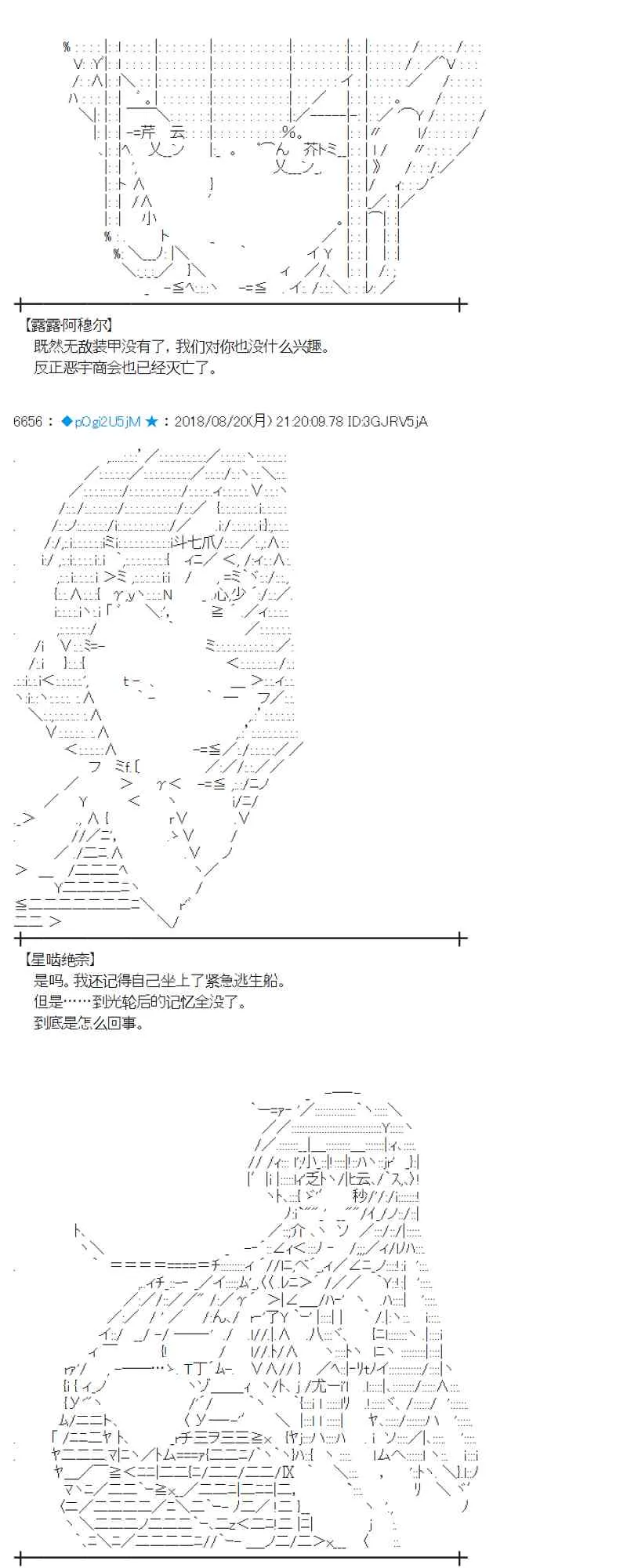 91话 第43页