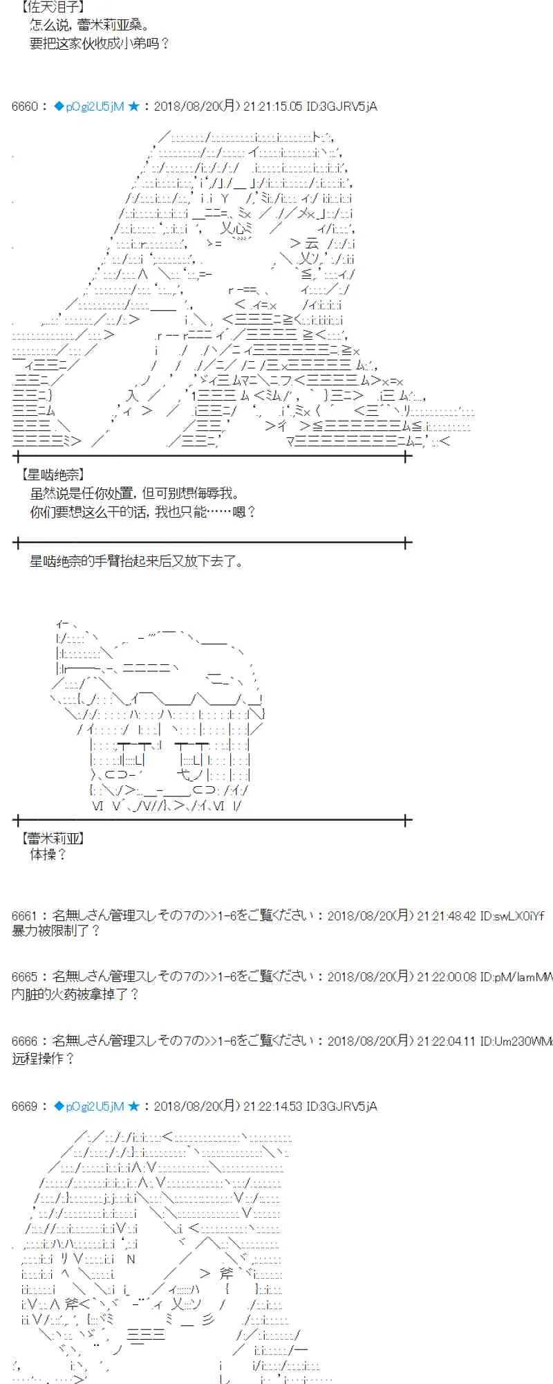 91话 第44页