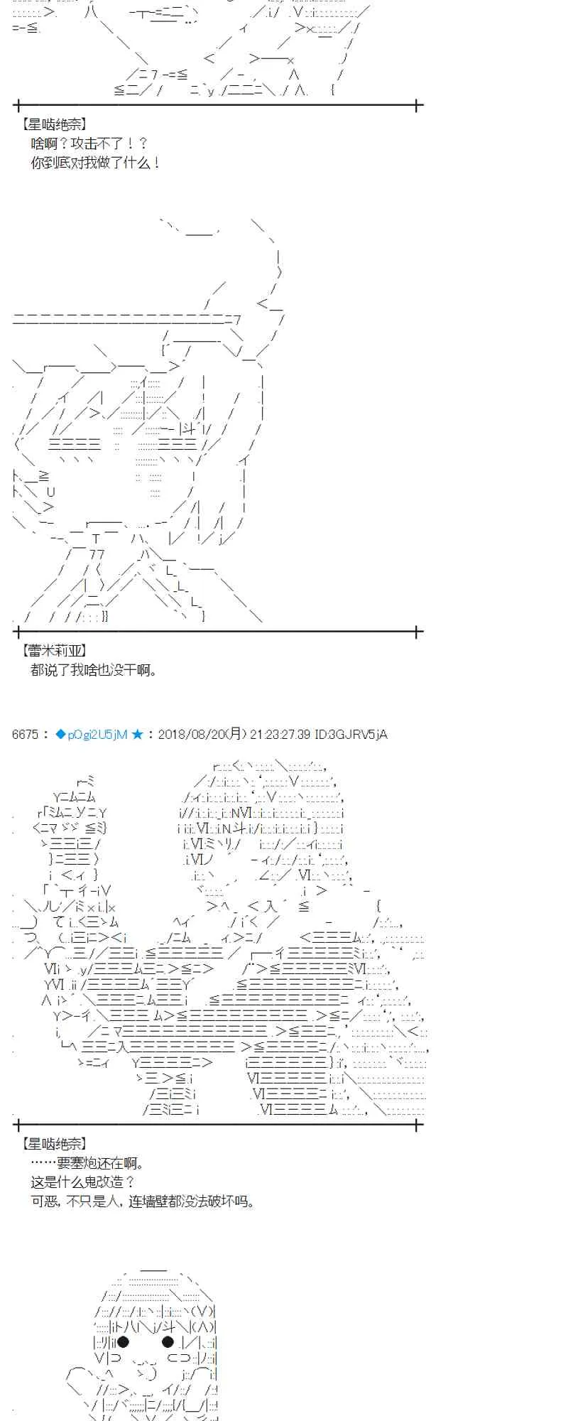 91话 第45页