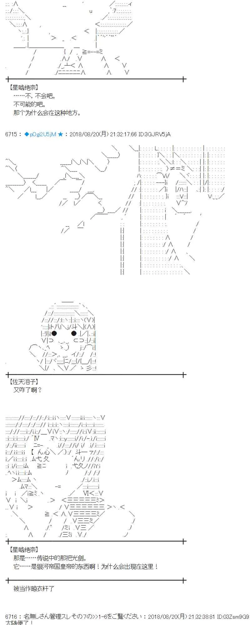 91话 第50页