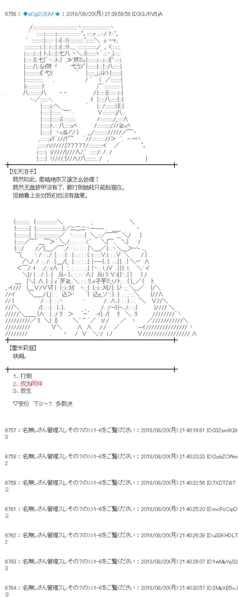 91话 第55页