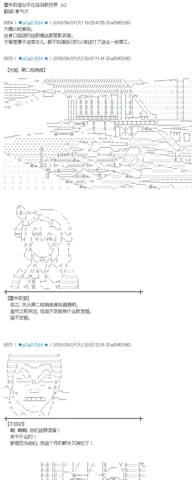 92话 第1页