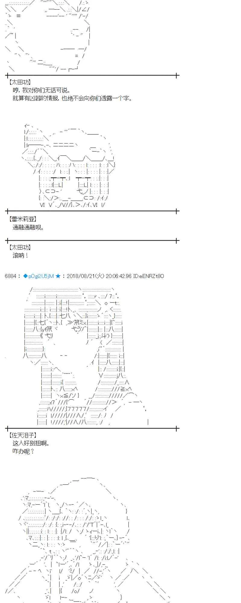92话 第3页