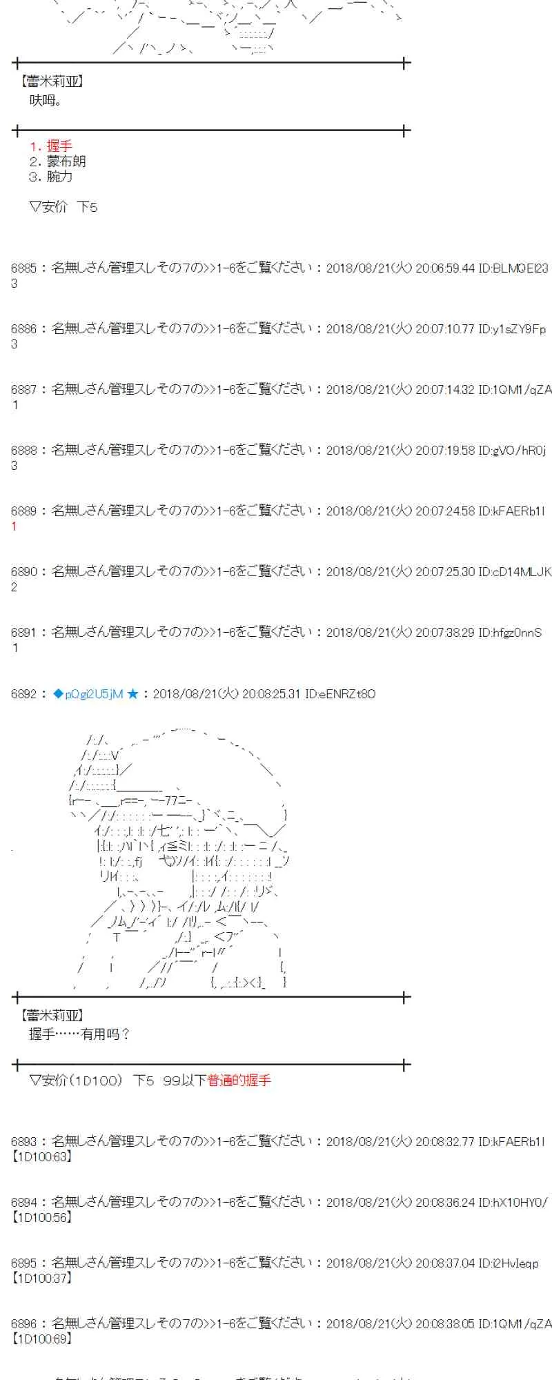 92话 第4页