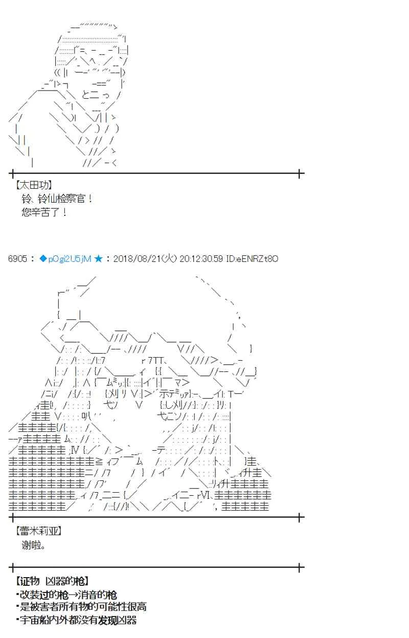 92话 第6页