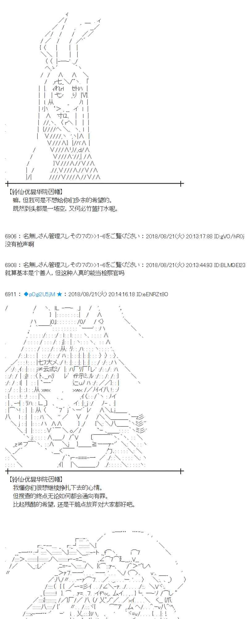 92话 第7页