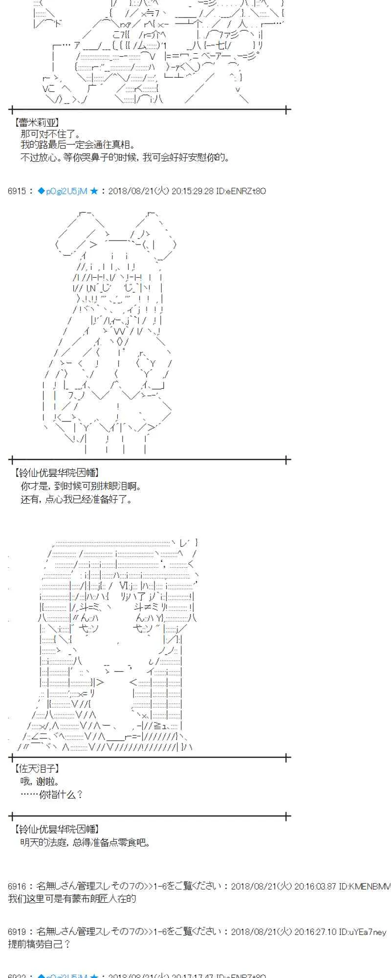 92话 第8页