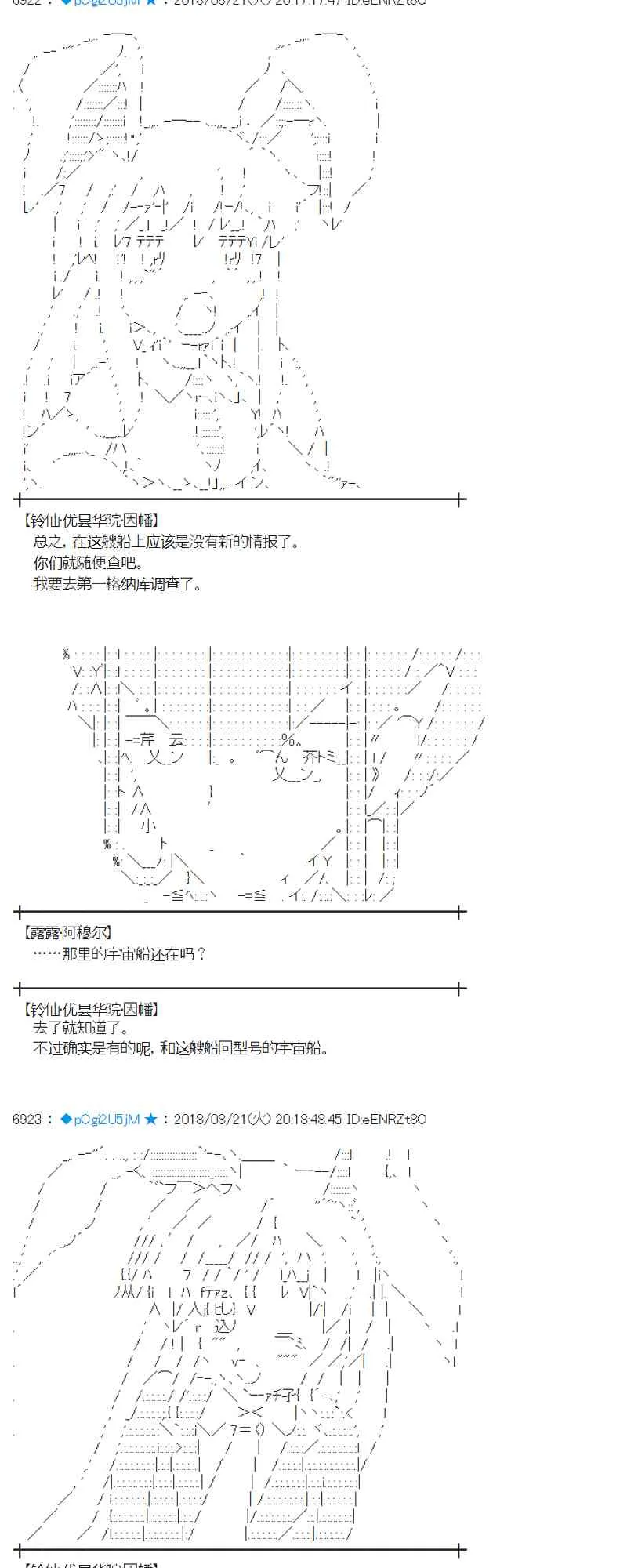 92话 第9页