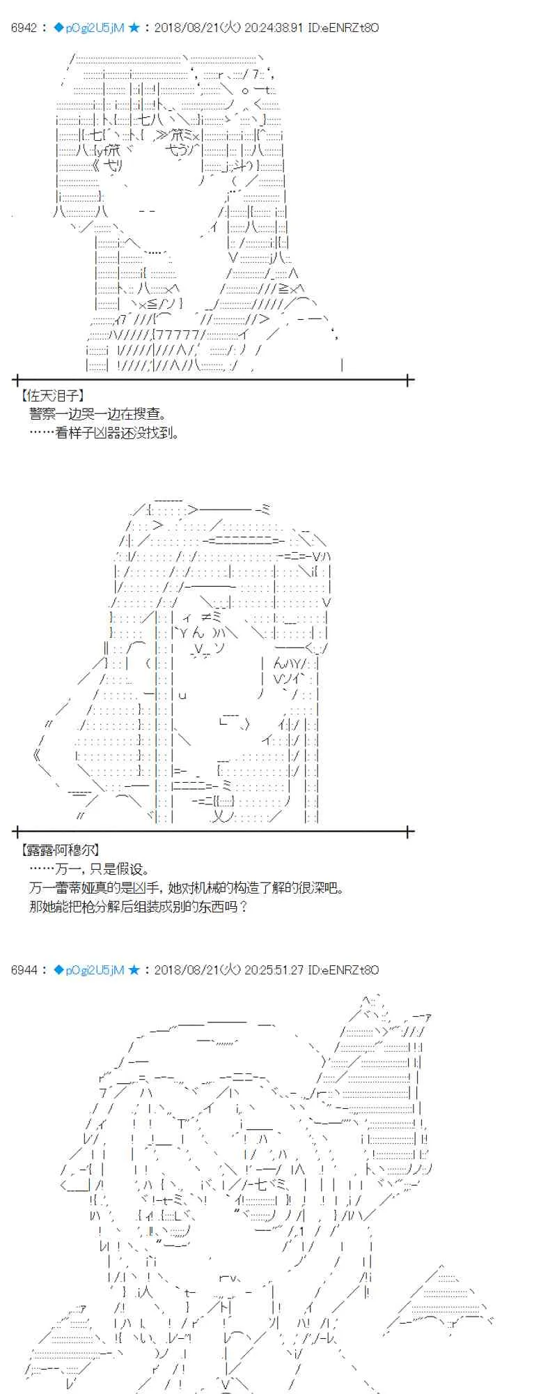 92话 第13页