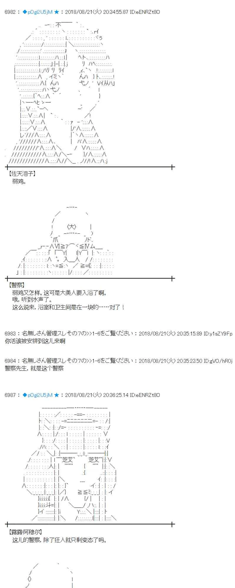 92话 第19页