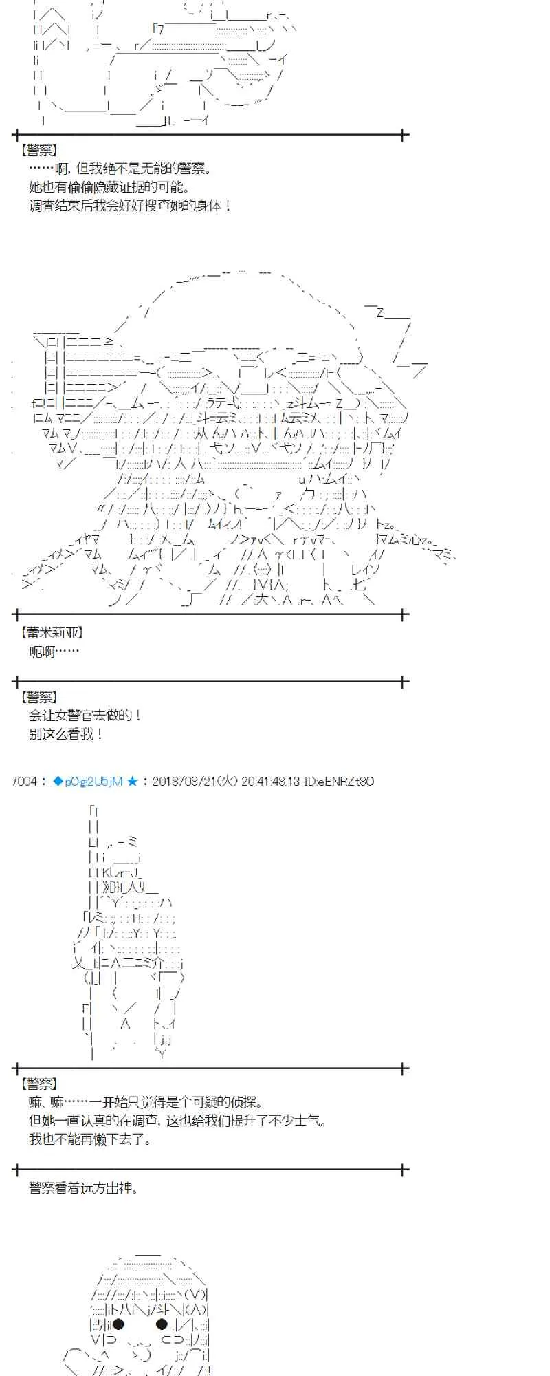 92话 第21页