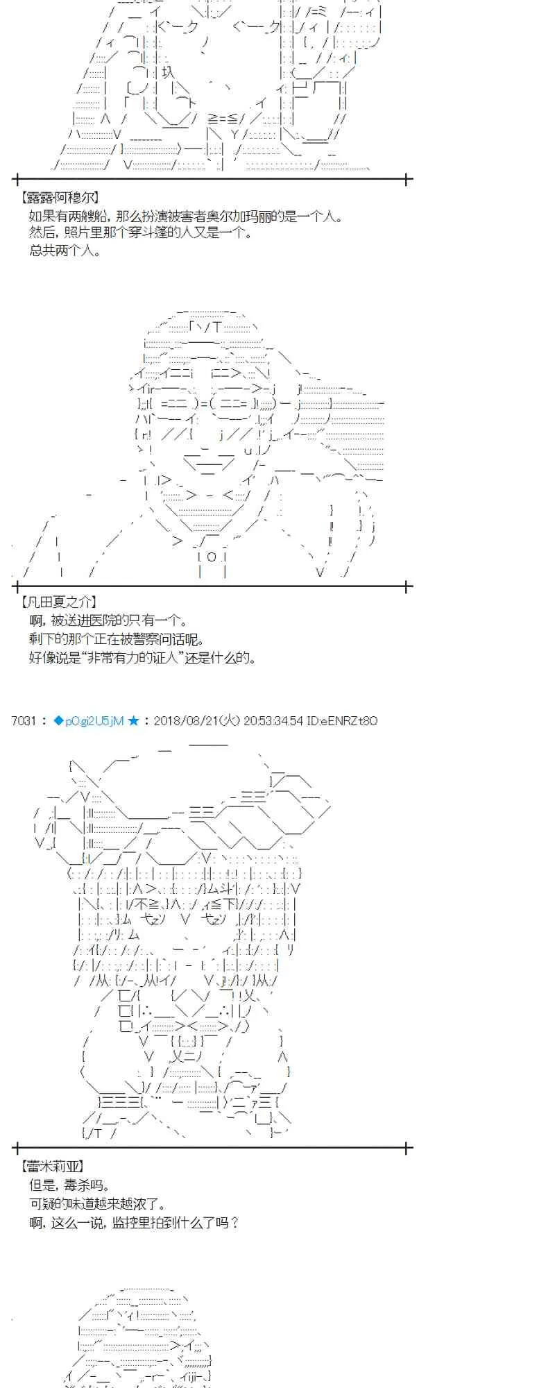 92话 第27页