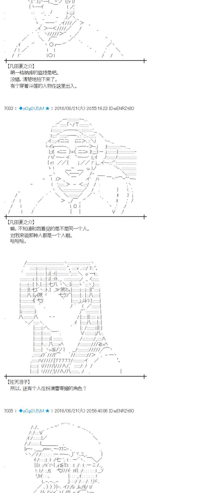 92话 第28页