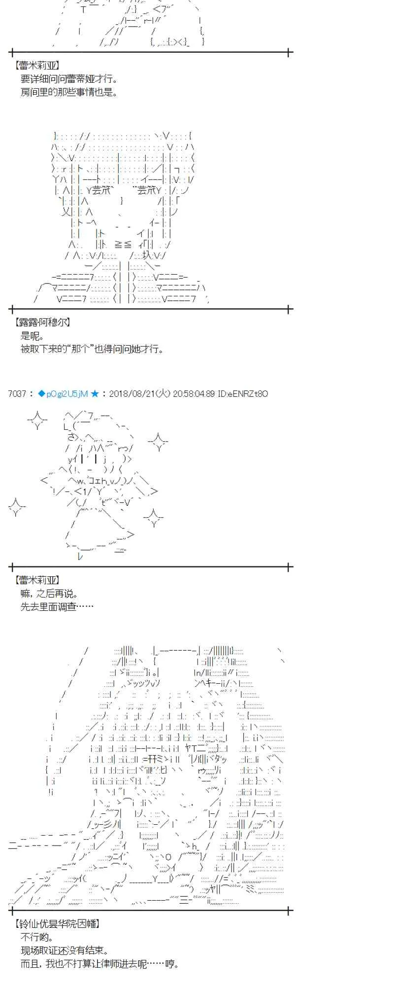 92话 第29页