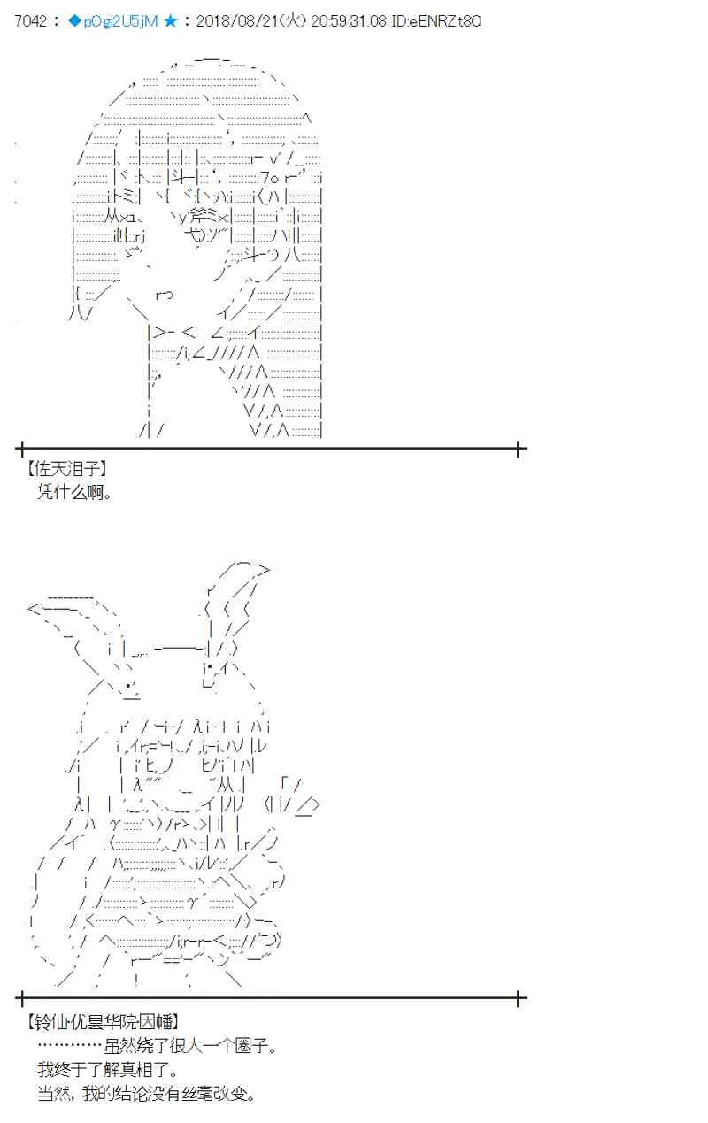 92话 第30页