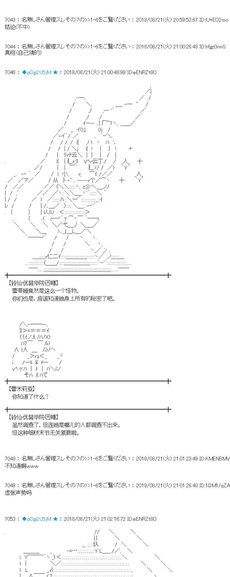92话 第31页