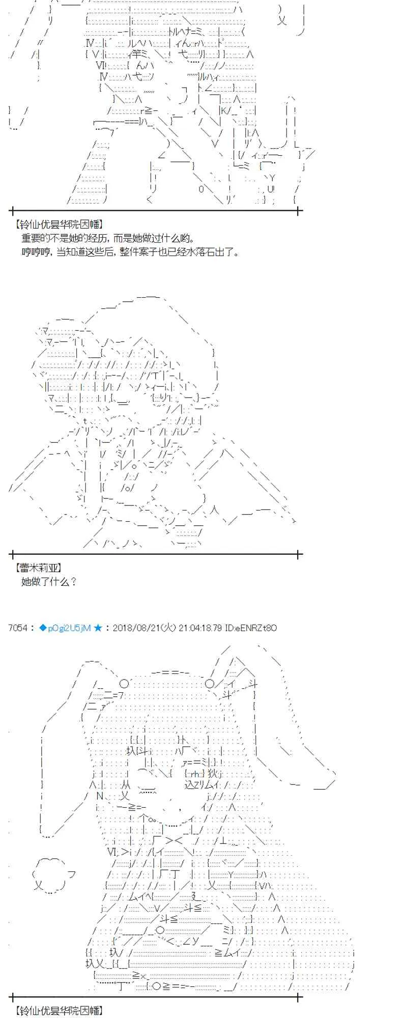92话 第32页