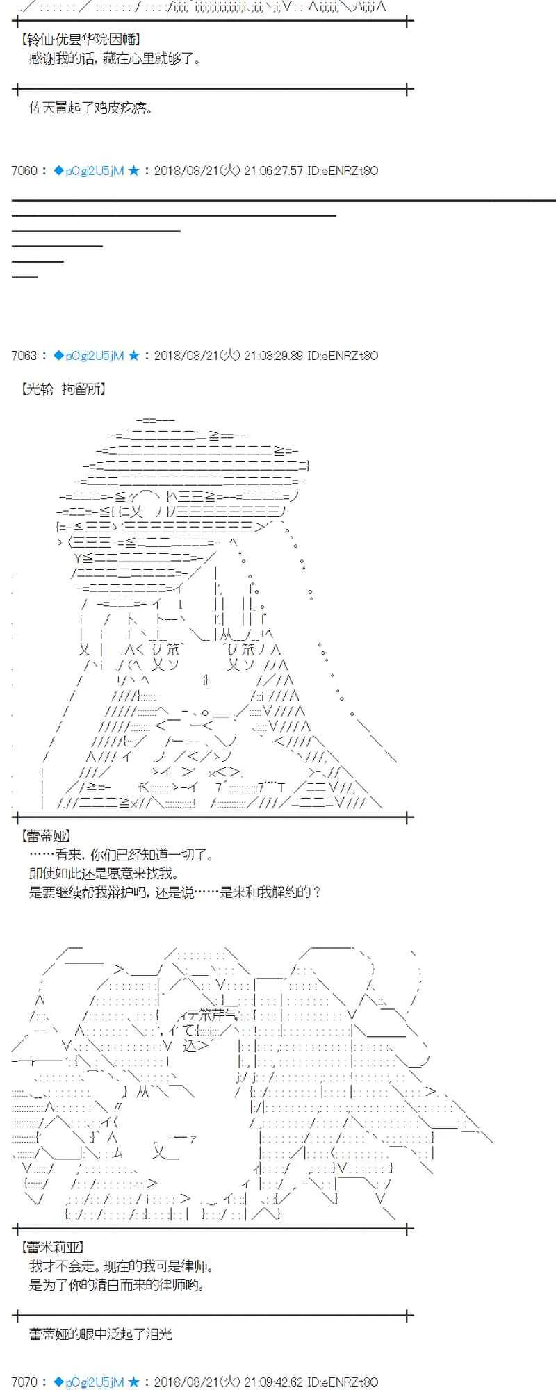 92话 第34页
