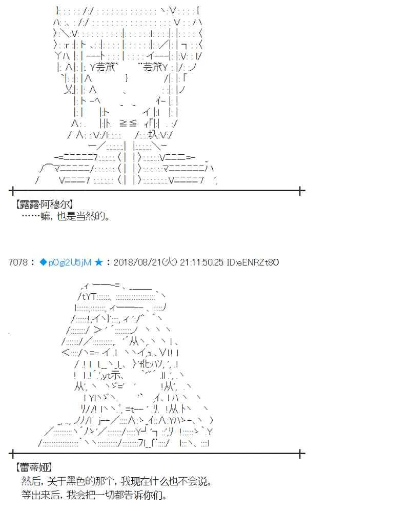 92话 第36页