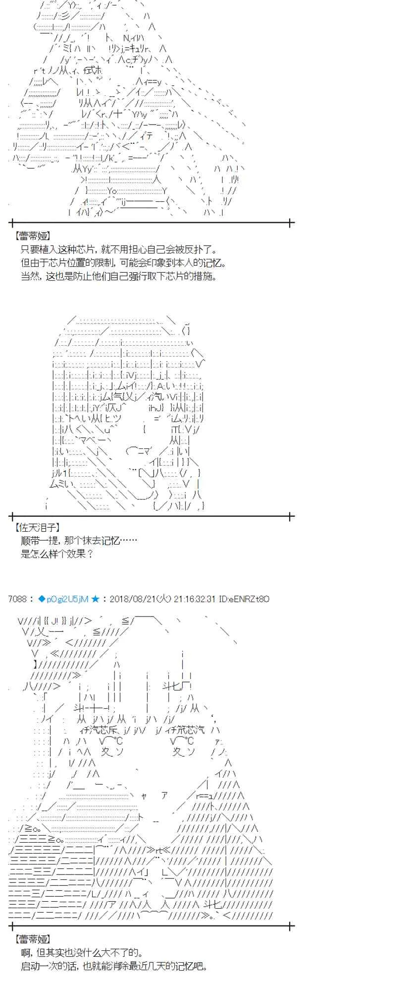 92话 第38页