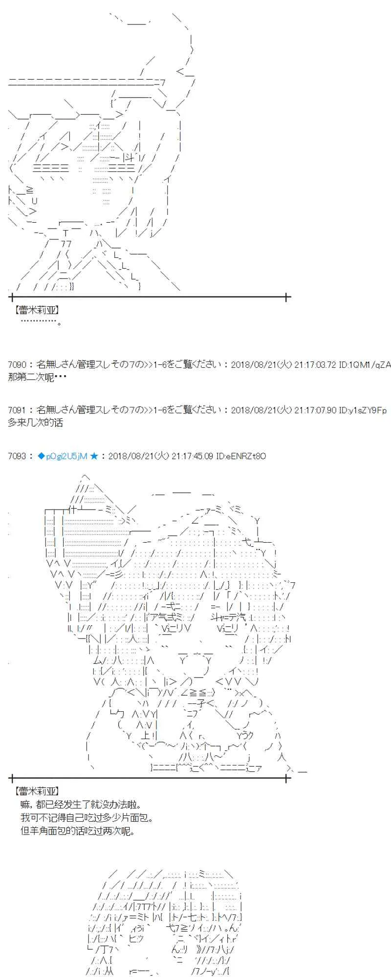 92话 第39页