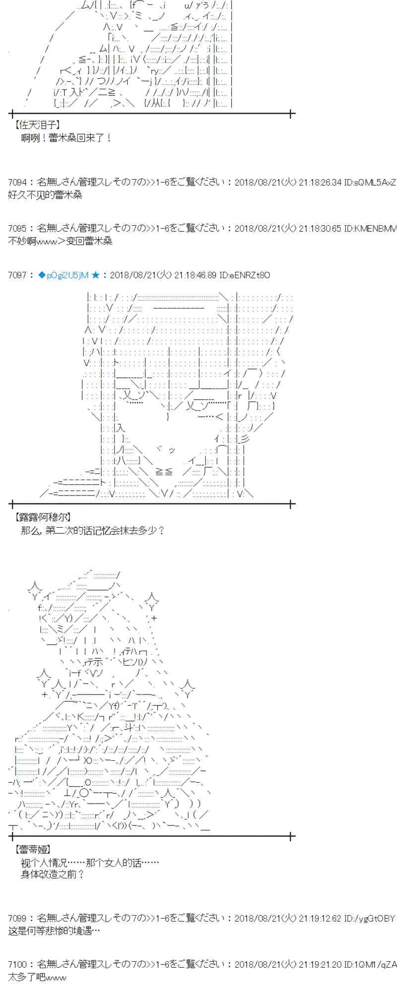 92话 第40页