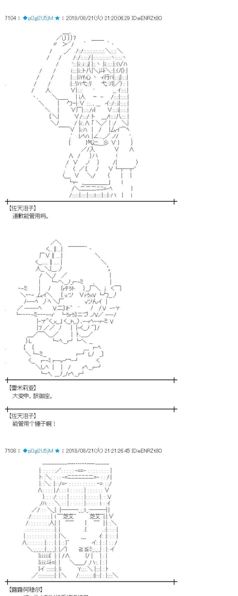 92话 第41页