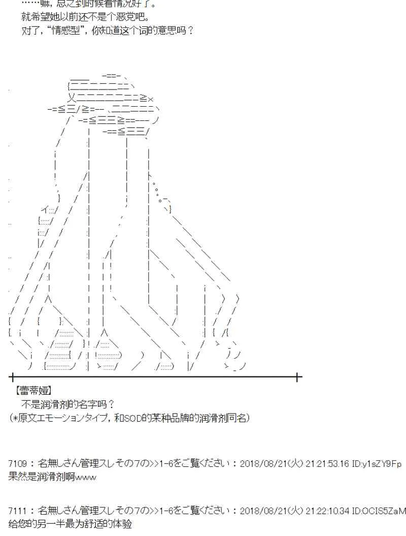 92话 第42页