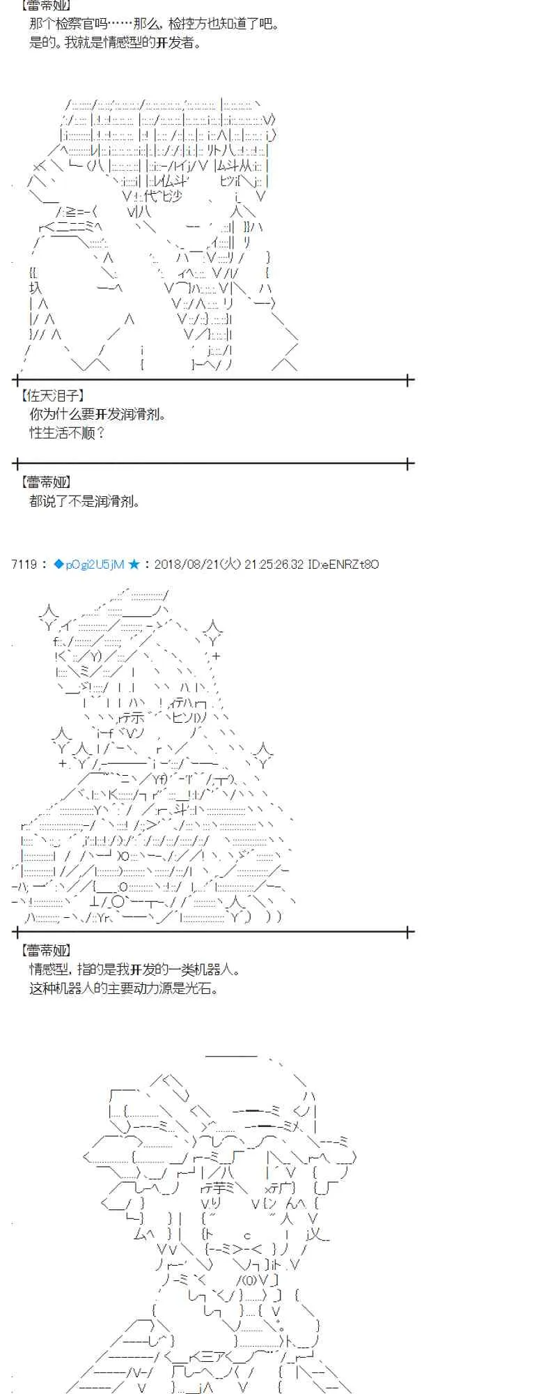 92话 第44页