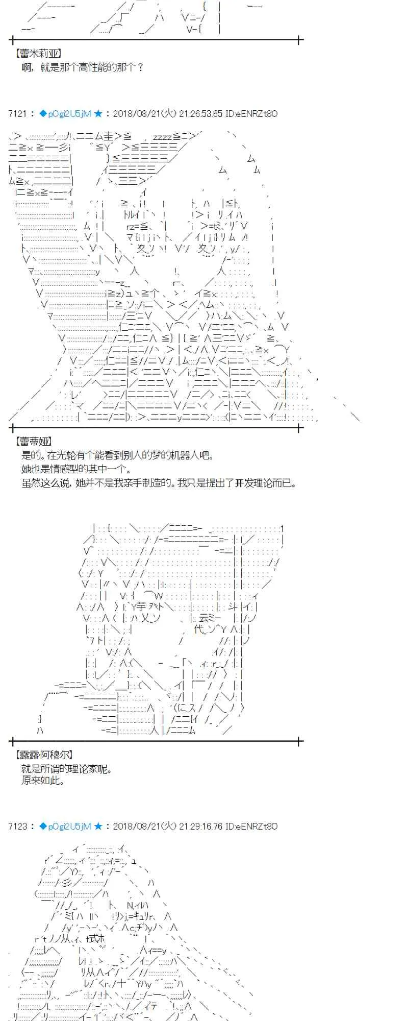 92话 第45页