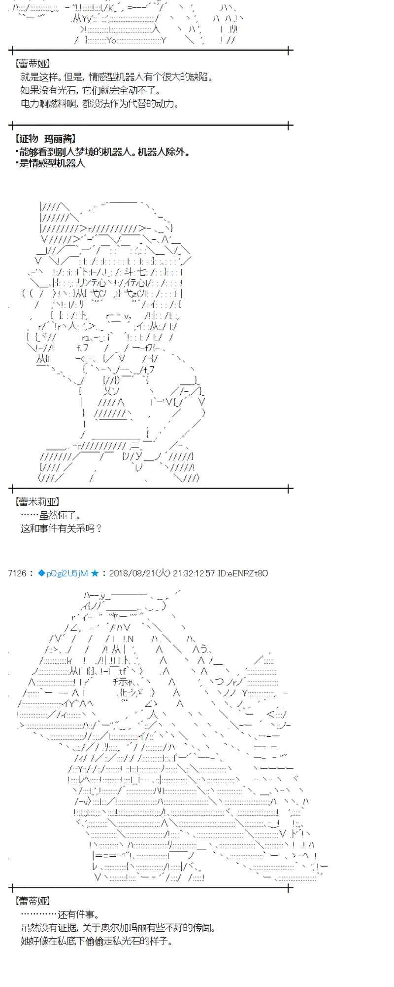 92话 第46页