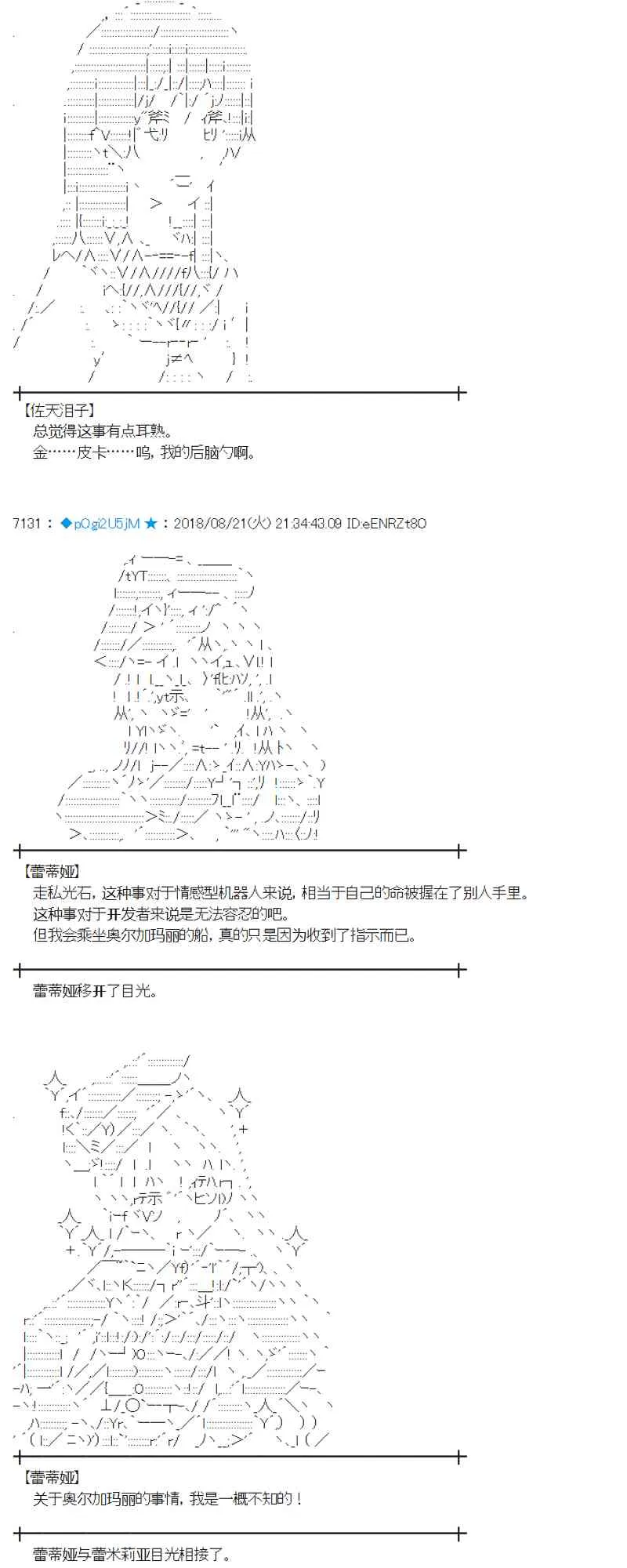 92话 第47页