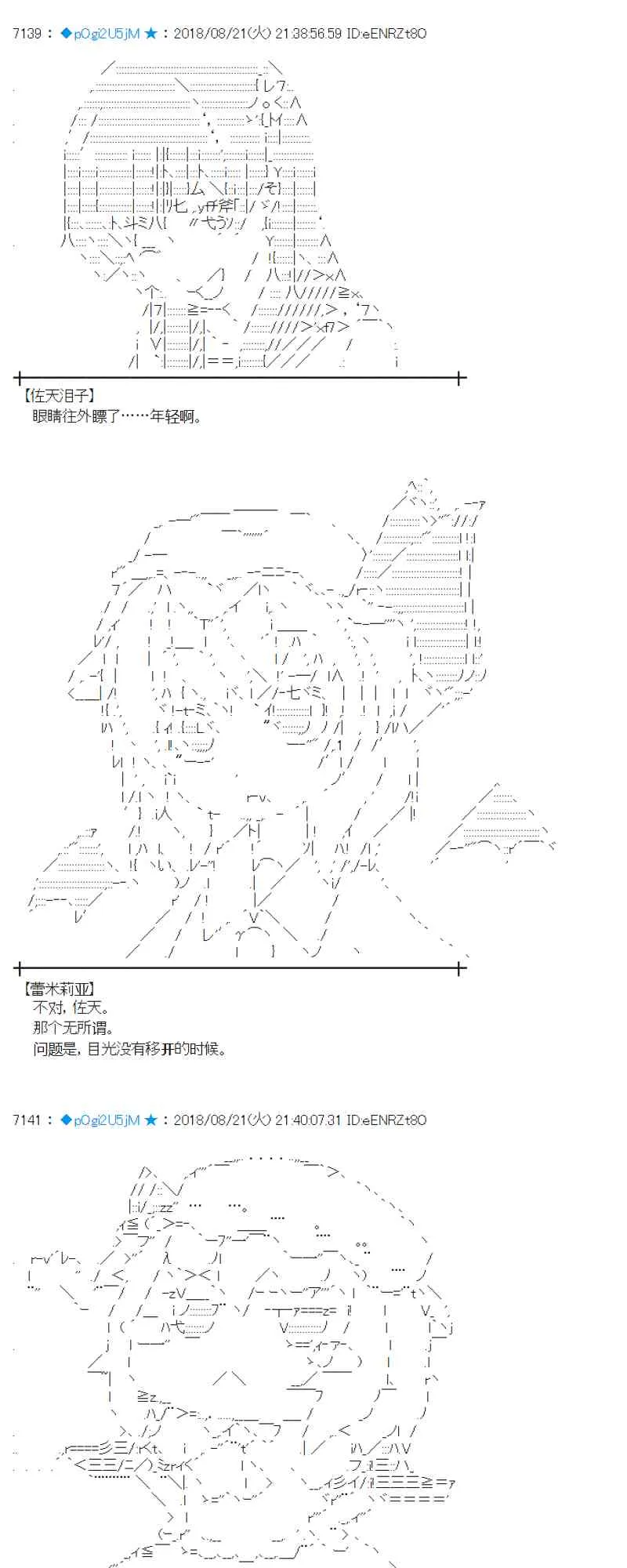 92话 第49页