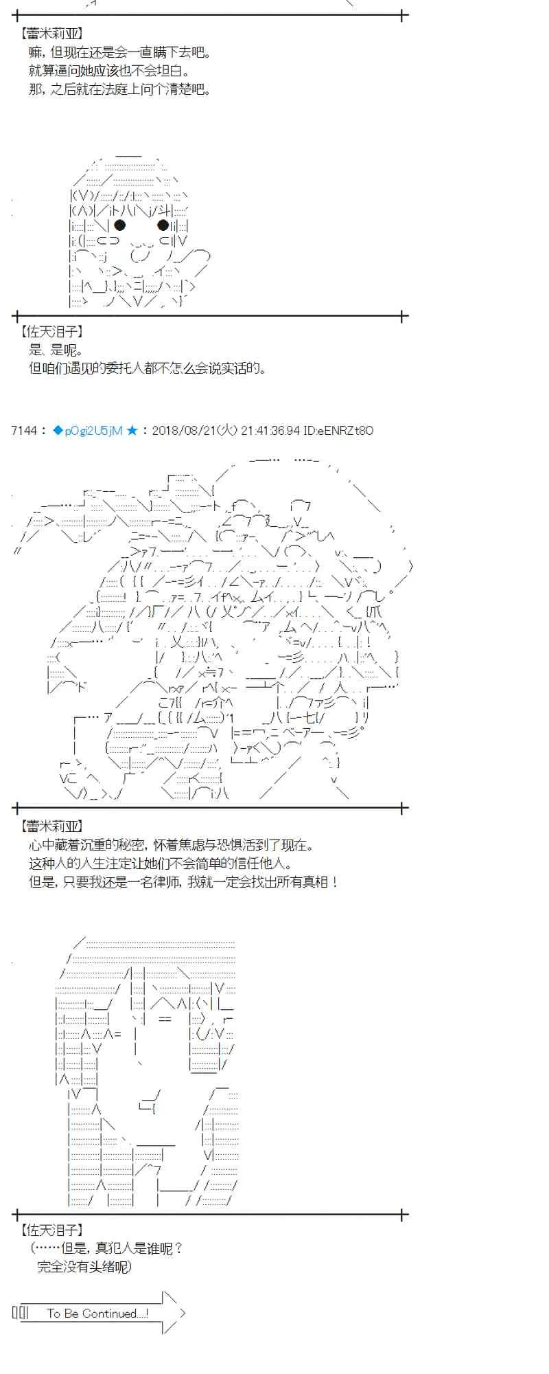 92话 第50页