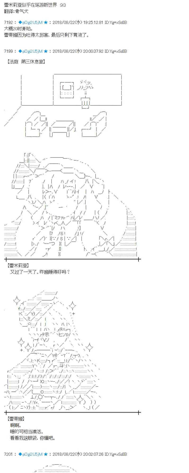 93话 第1页
