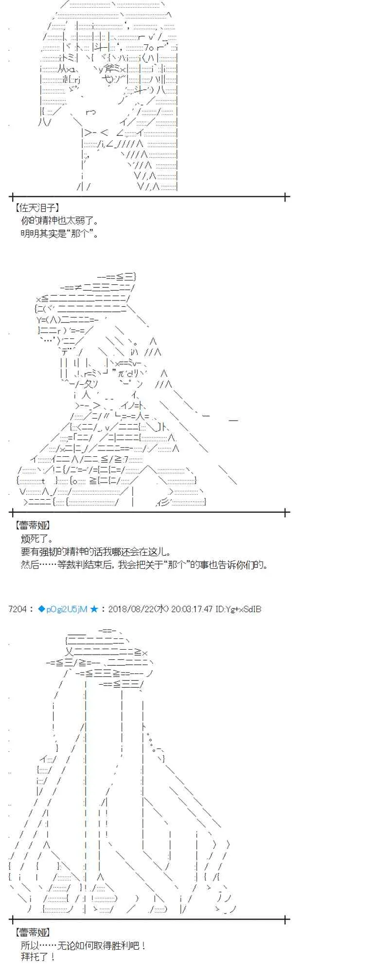 93话 第2页