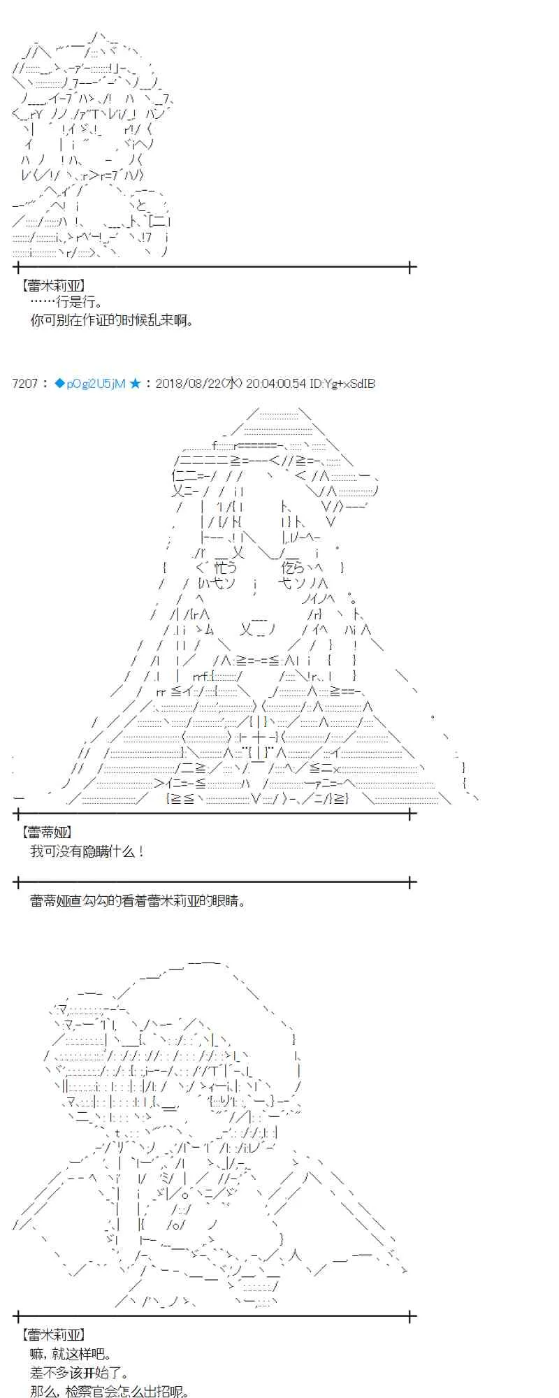 93话 第3页