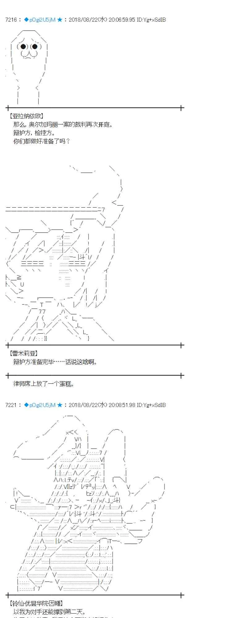 93话 第5页