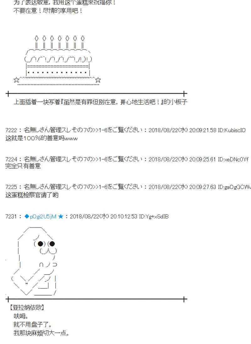 93话 第6页