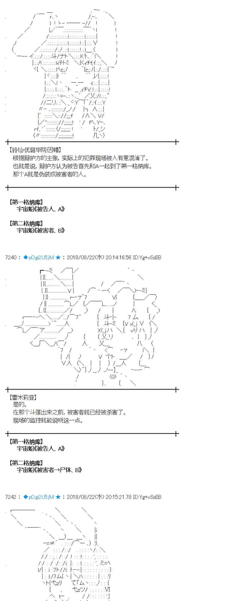 93话 第8页