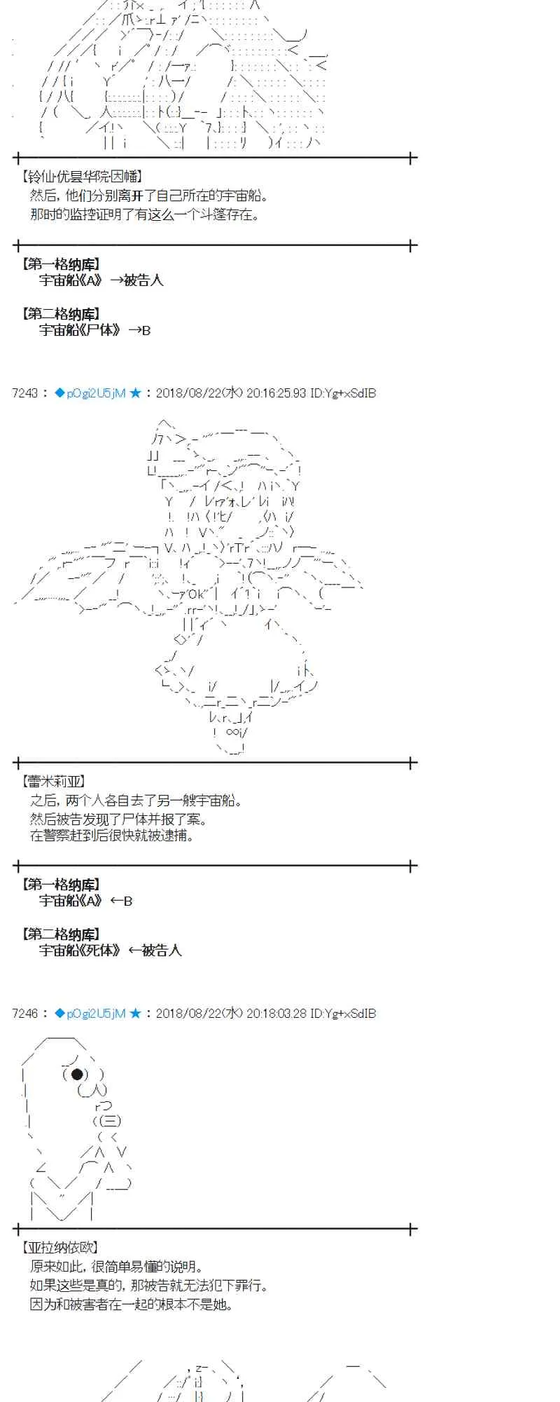 93话 第9页