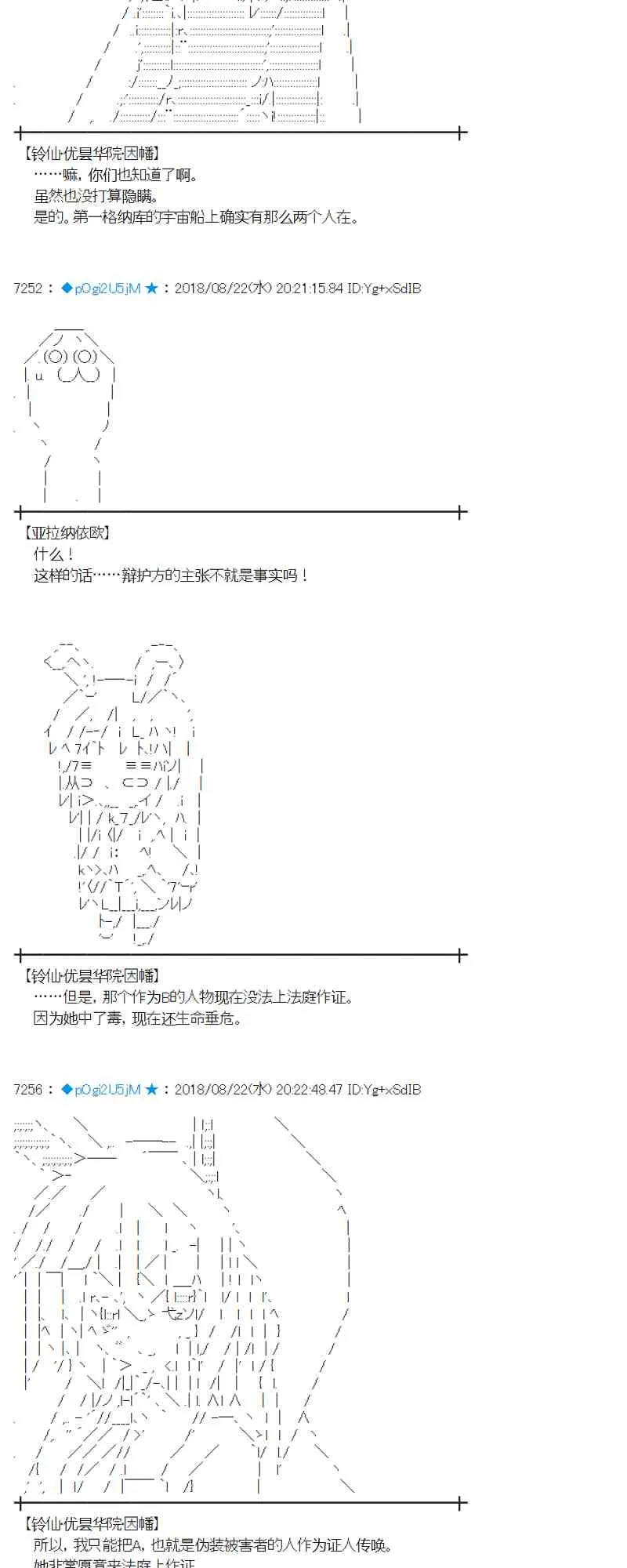 93话 第11页