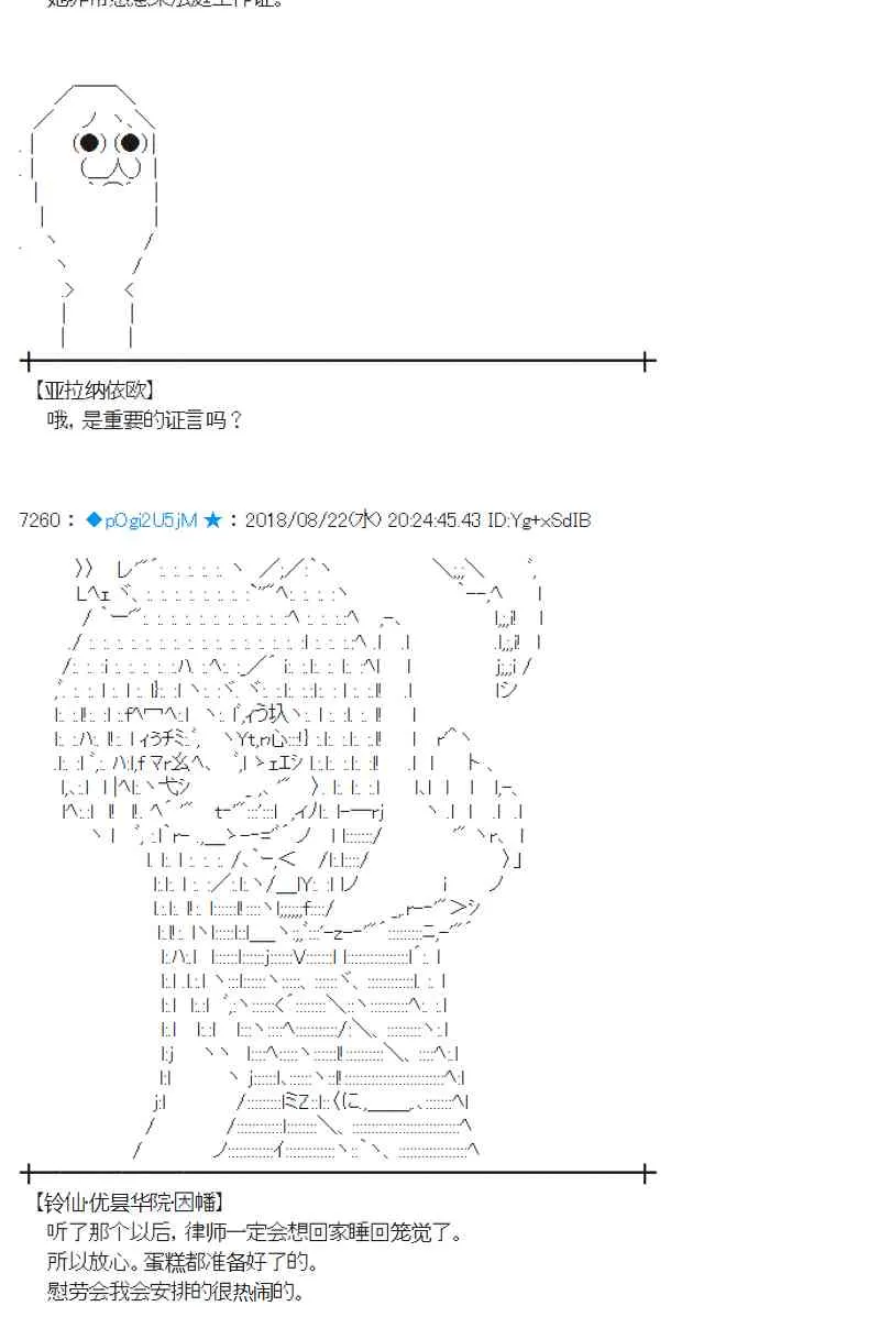93话 第12页