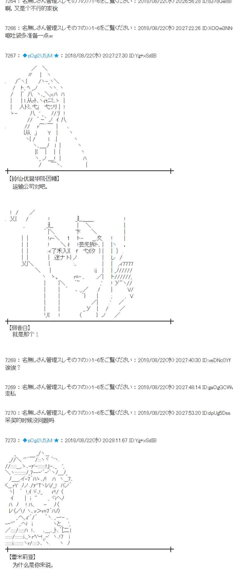 93话 第14页