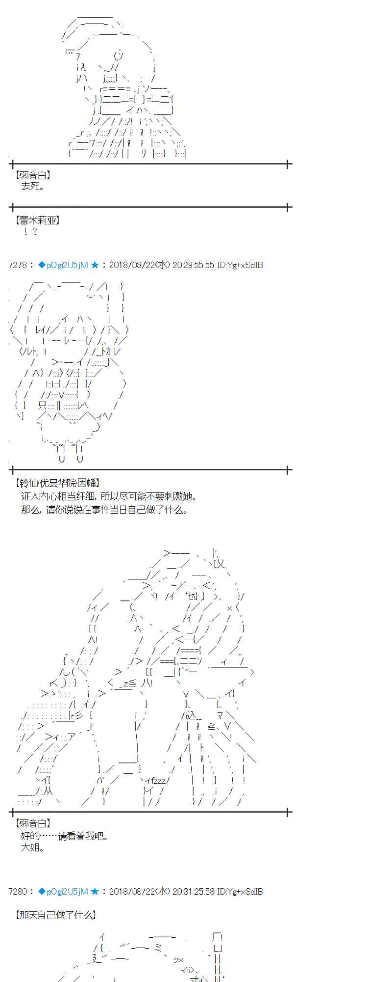 93话 第15页
