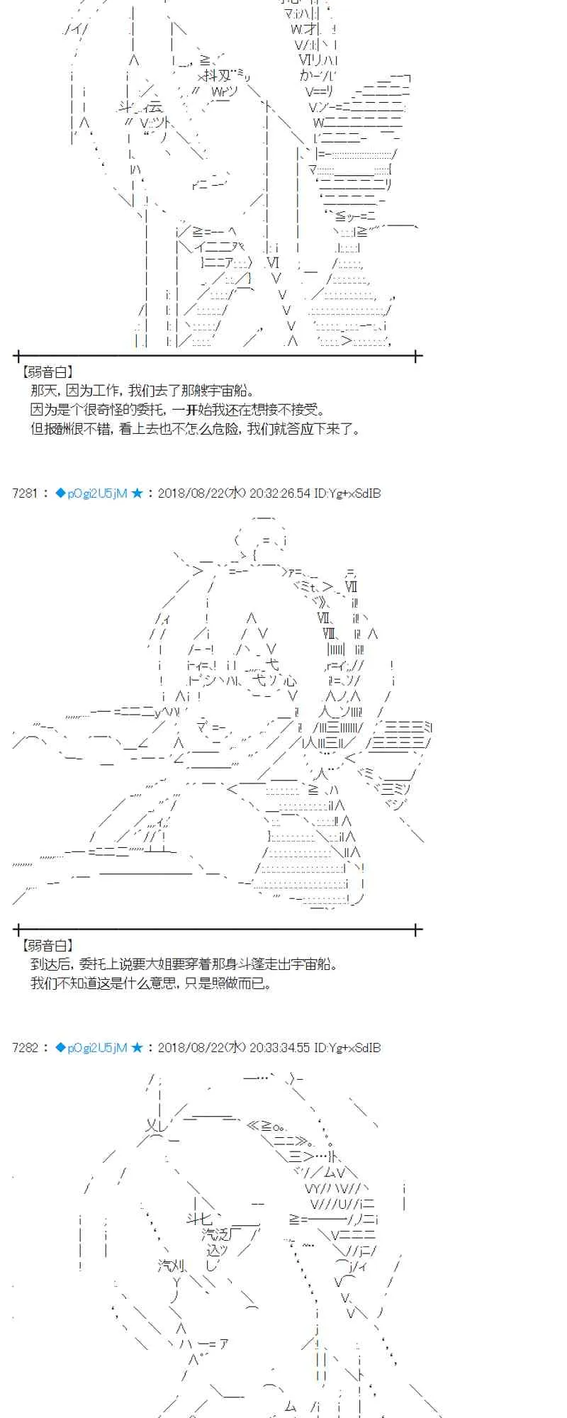 93话 第16页