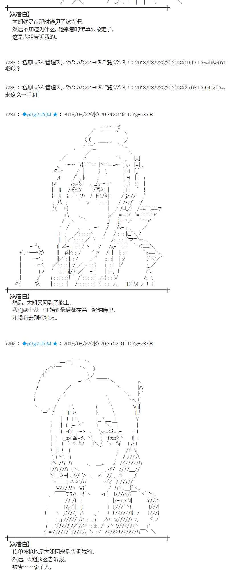 93话 第17页