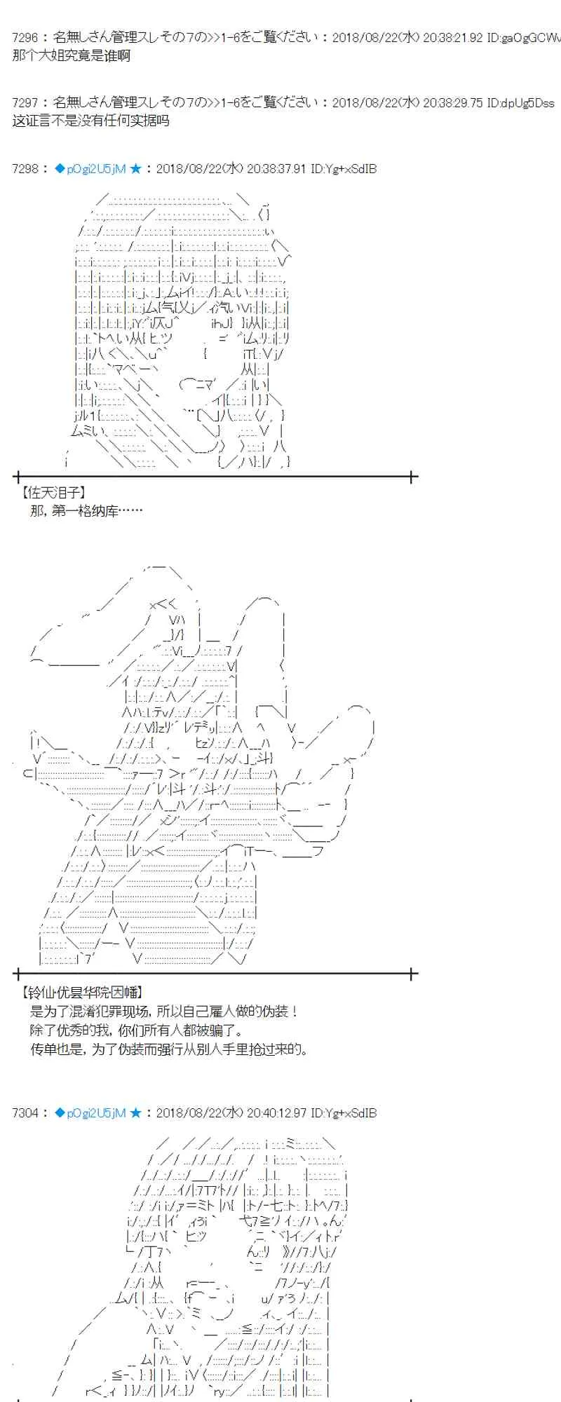 93话 第19页
