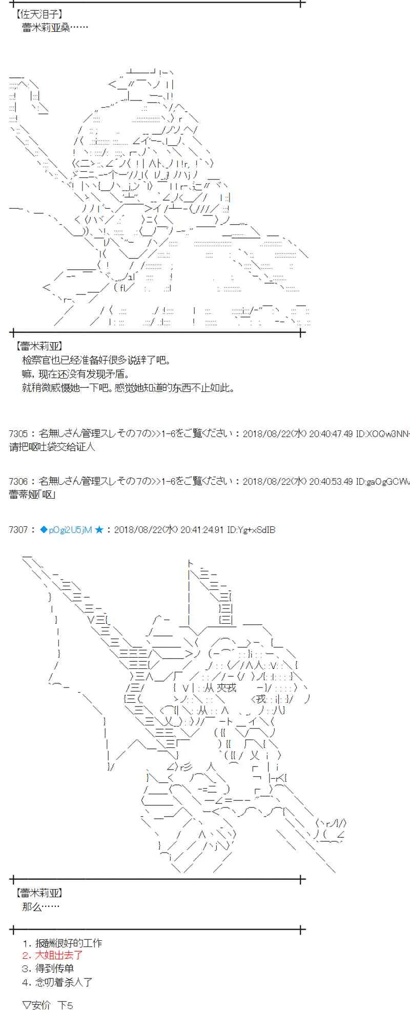 93话 第20页