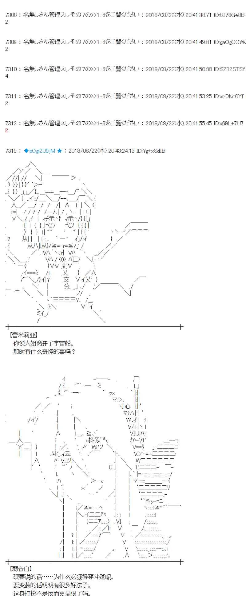 93话 第21页
